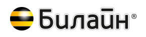 Билайн